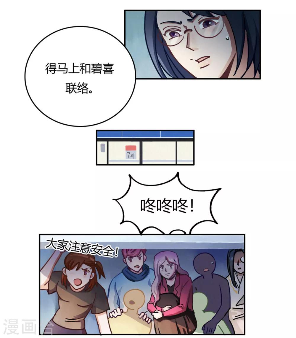 第38话 无名的他们-第40话