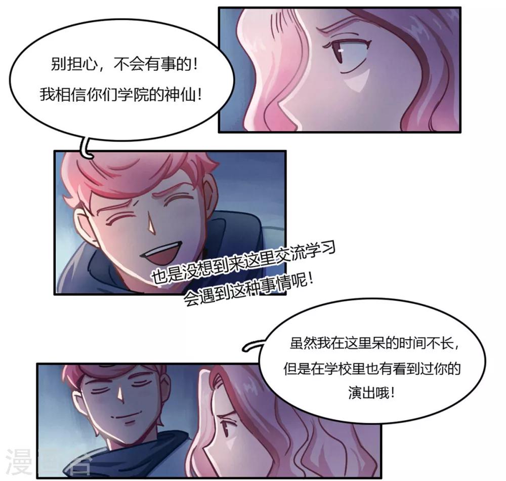 第38话 无名的他们-第40话