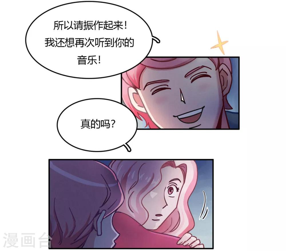 第38话 无名的他们-第40话