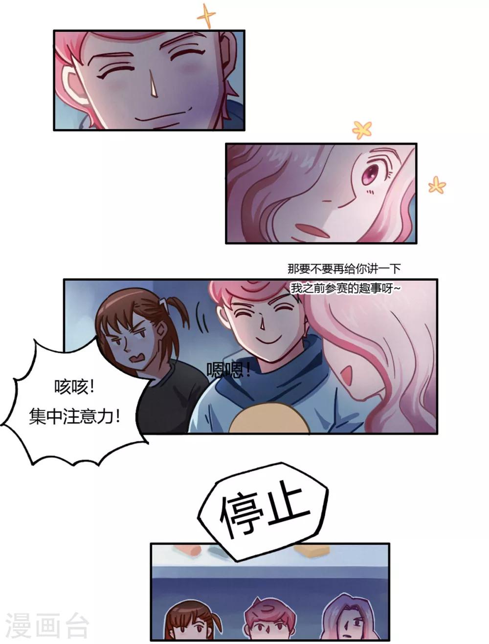 第38话 无名的他们-第40话