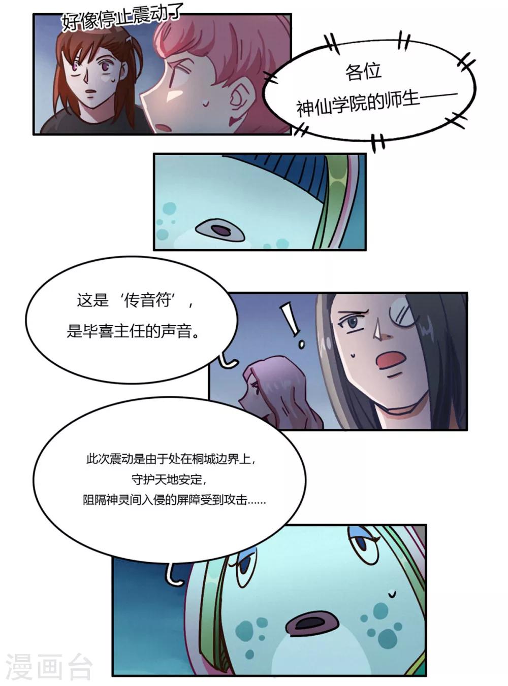 第38话 无名的他们-第40话