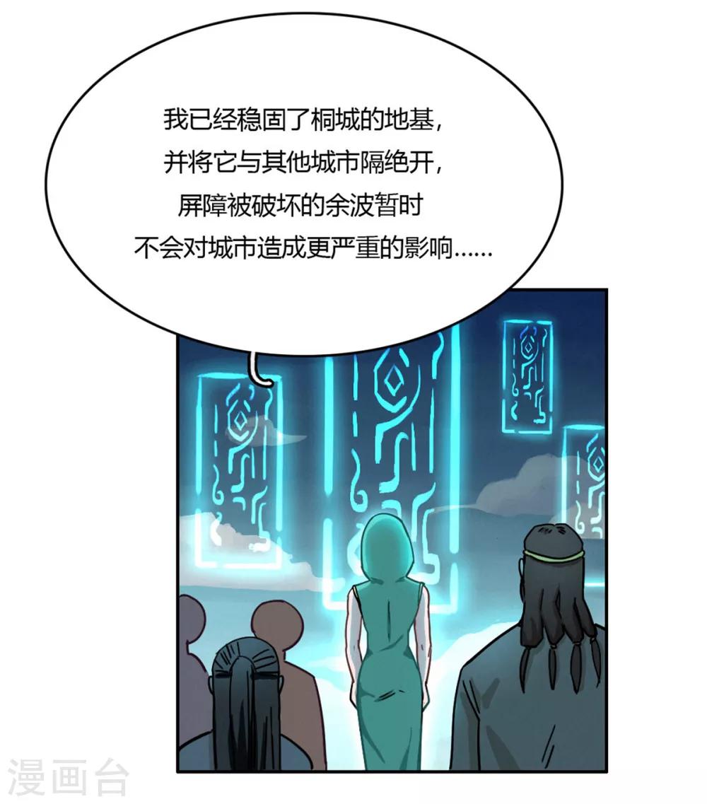 第38话 无名的他们-第40话