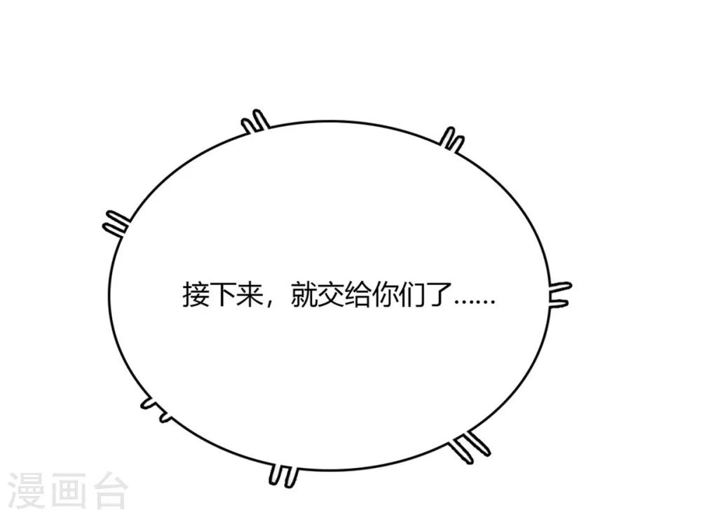 第38话 无名的他们-第40话