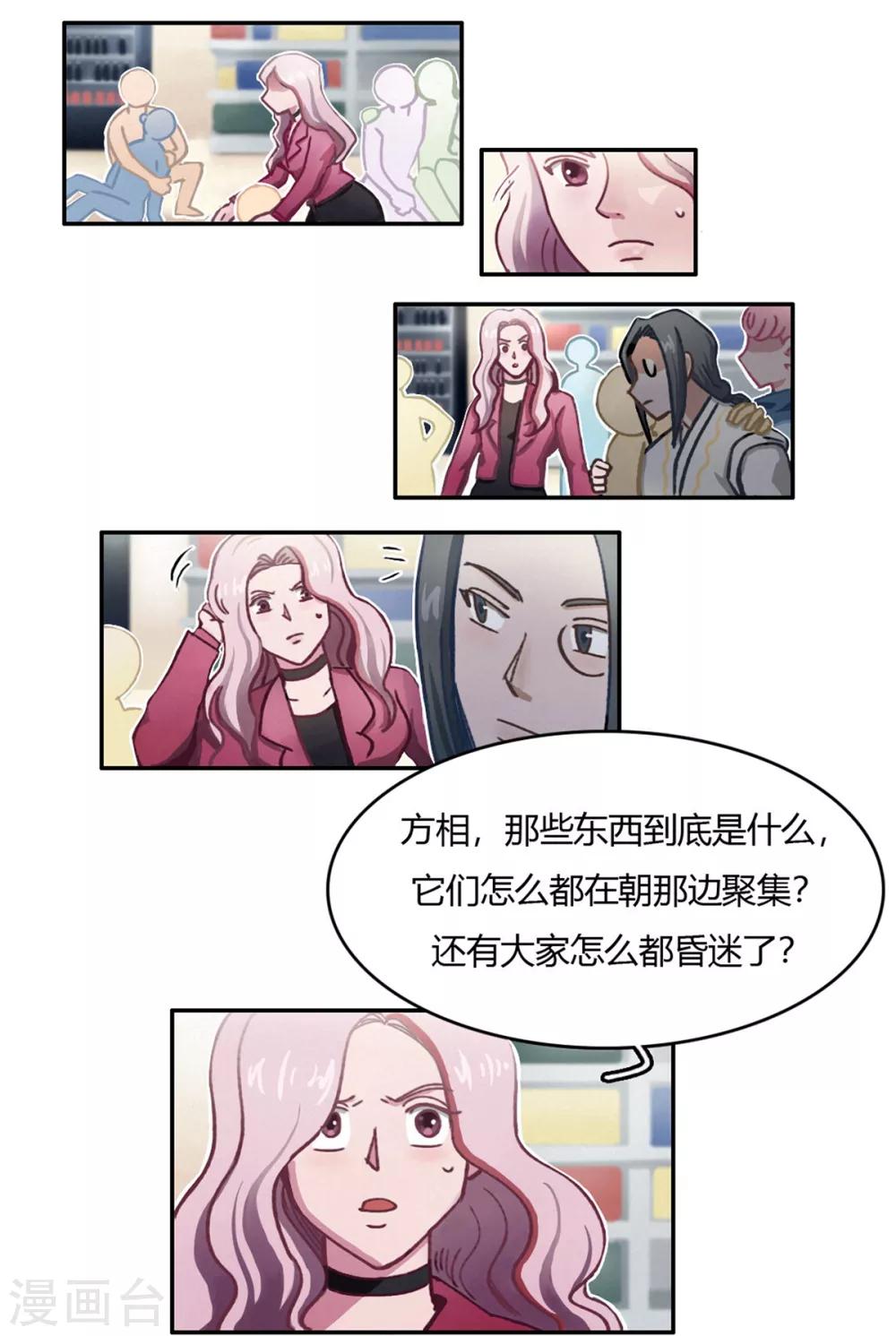 第38话 无名的他们-第40话