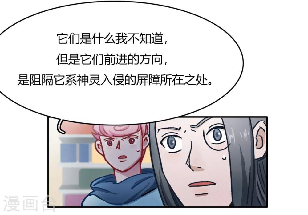 第38话 无名的他们-第40话