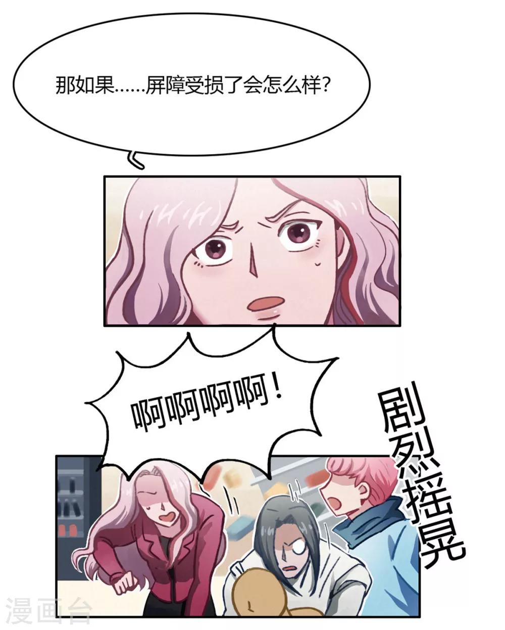 第38话 无名的他们-第40话