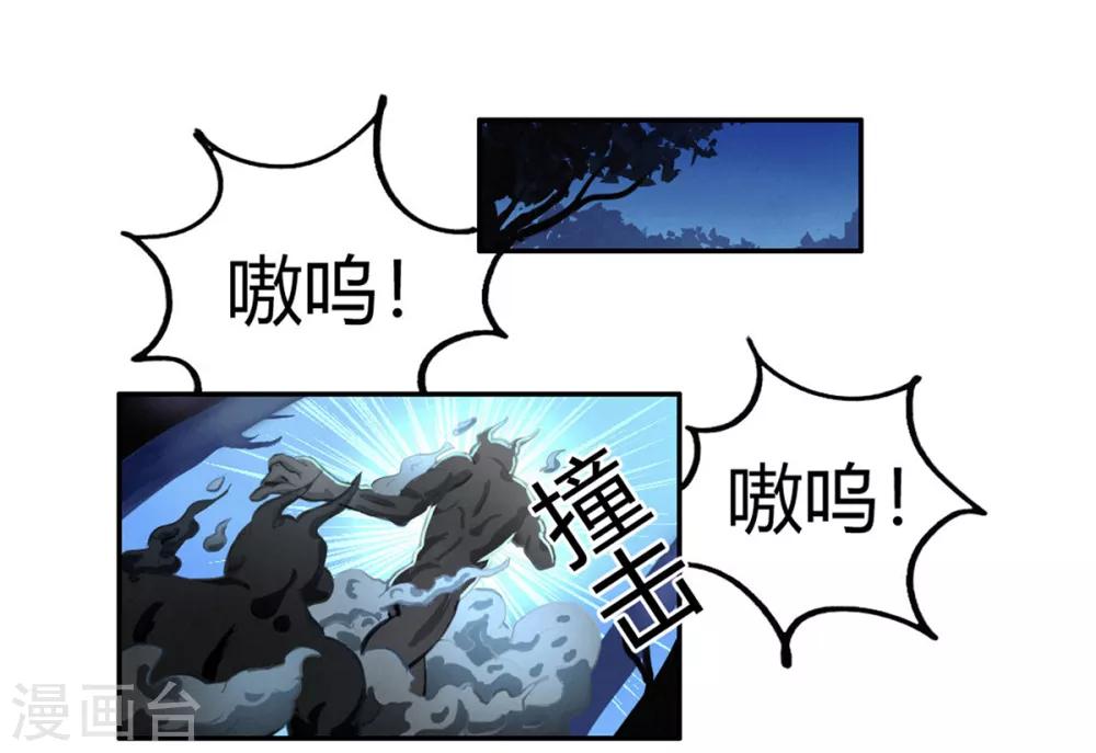 第38话 无名的他们-第40话