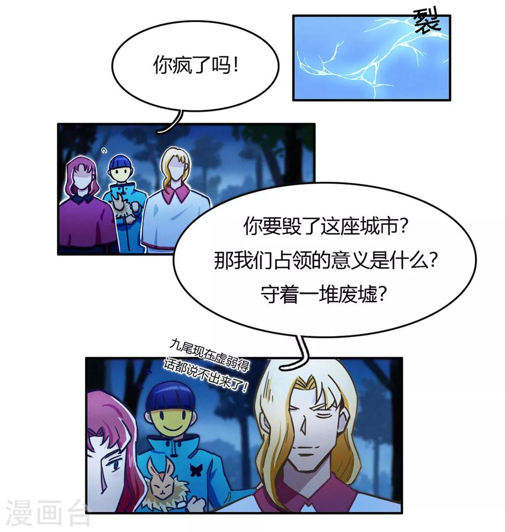 第38话 无名的他们-第40话
