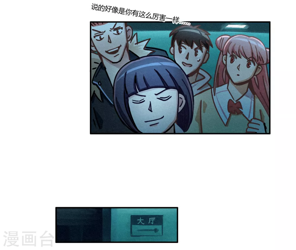 第40话 神格泯灭之人-第42话