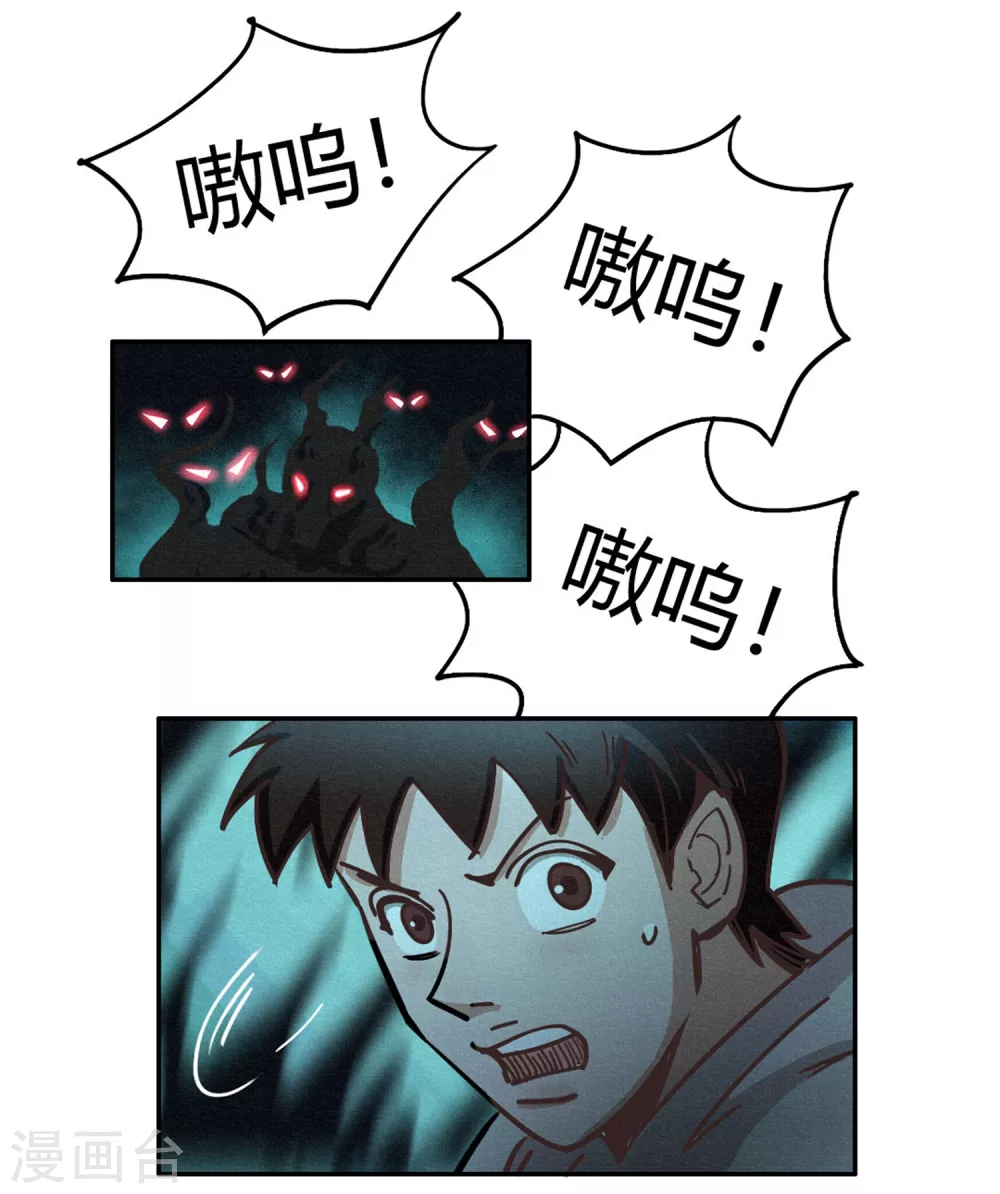 第40话 神格泯灭之人-第42话