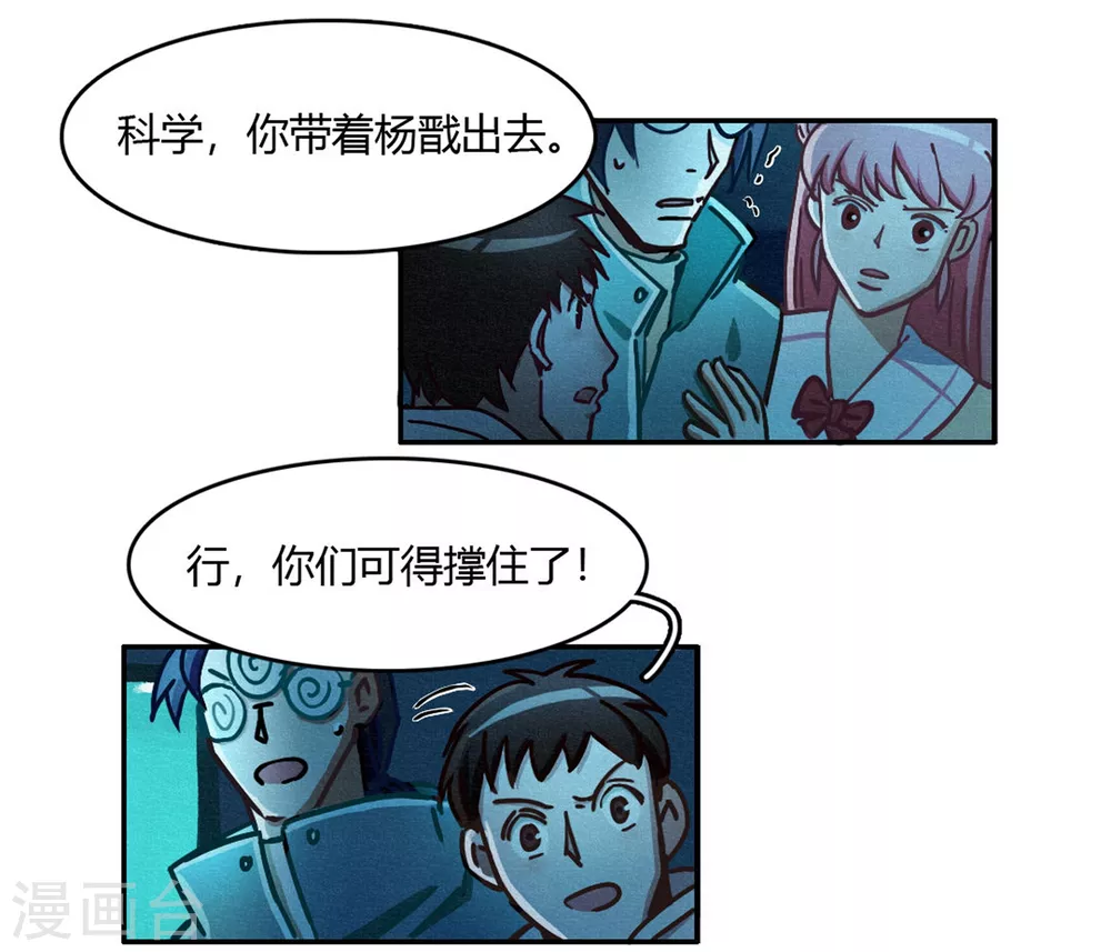 第40话 神格泯灭之人-第42话