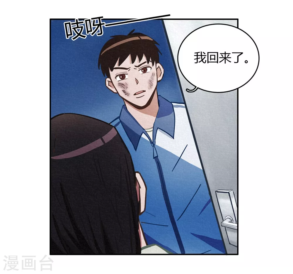 第42话 回到真实-第44话