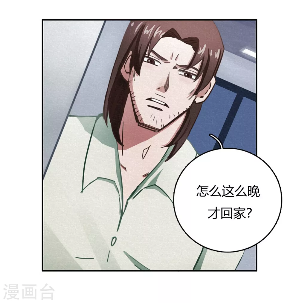 第42话 回到真实-第44话