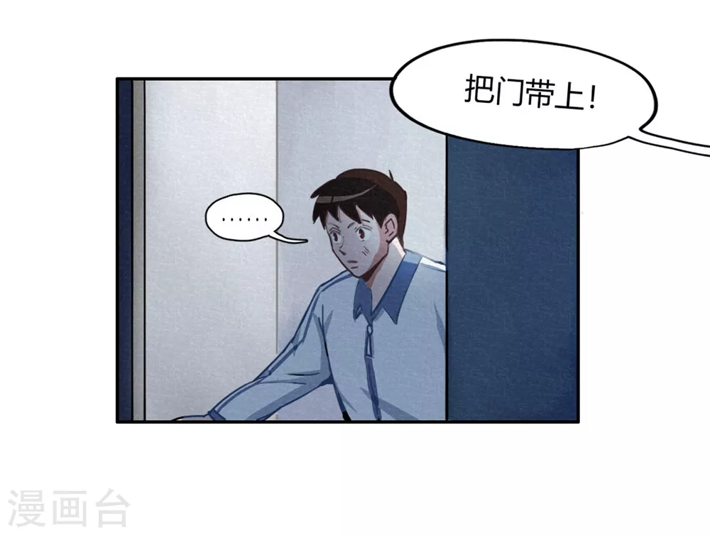 第42话 回到真实-第44话