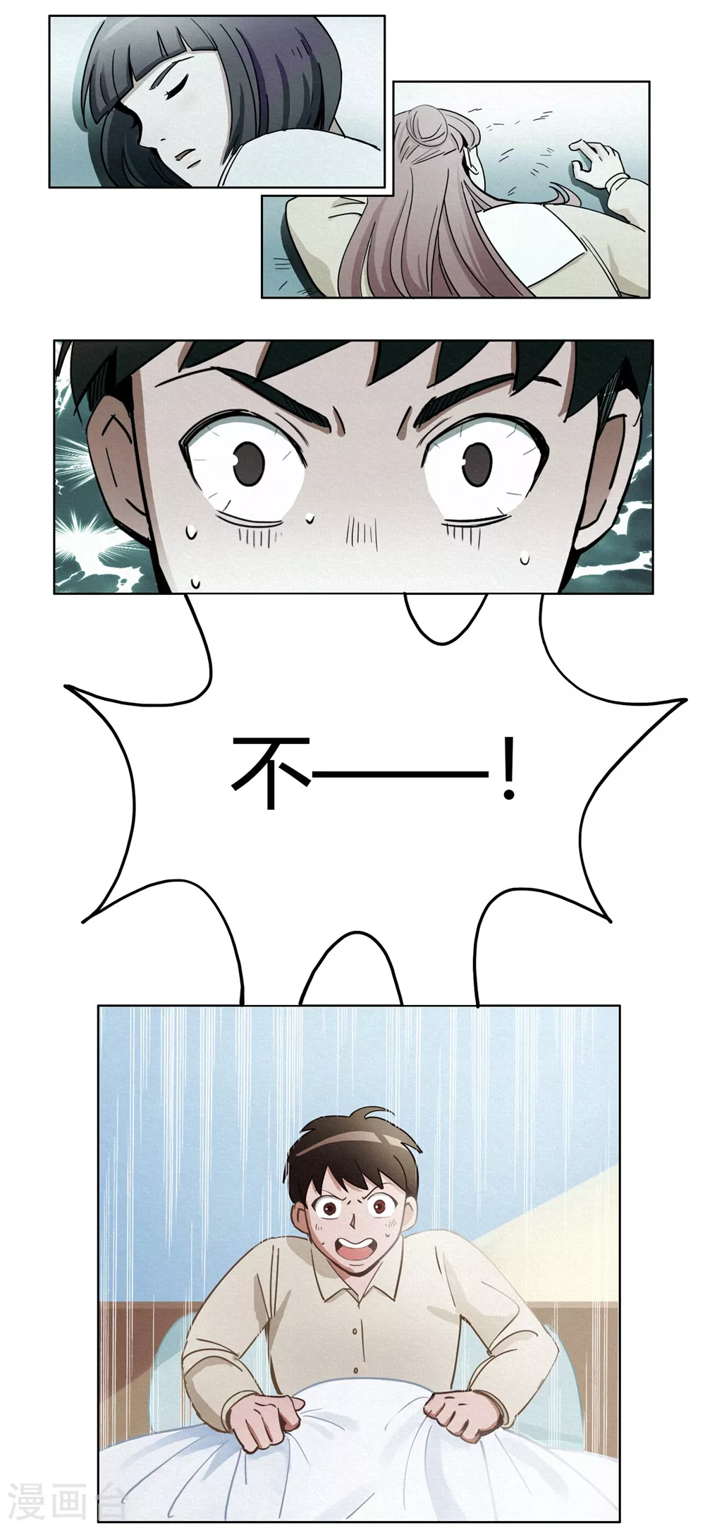 第42话 回到真实-第44话