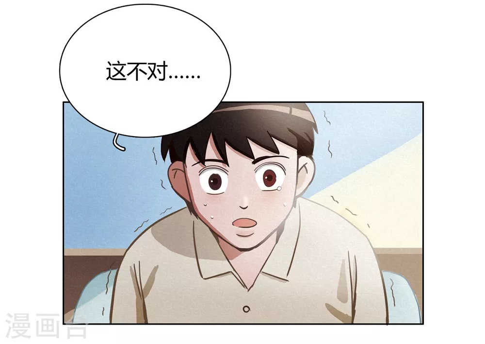 第42话 回到真实-第44话