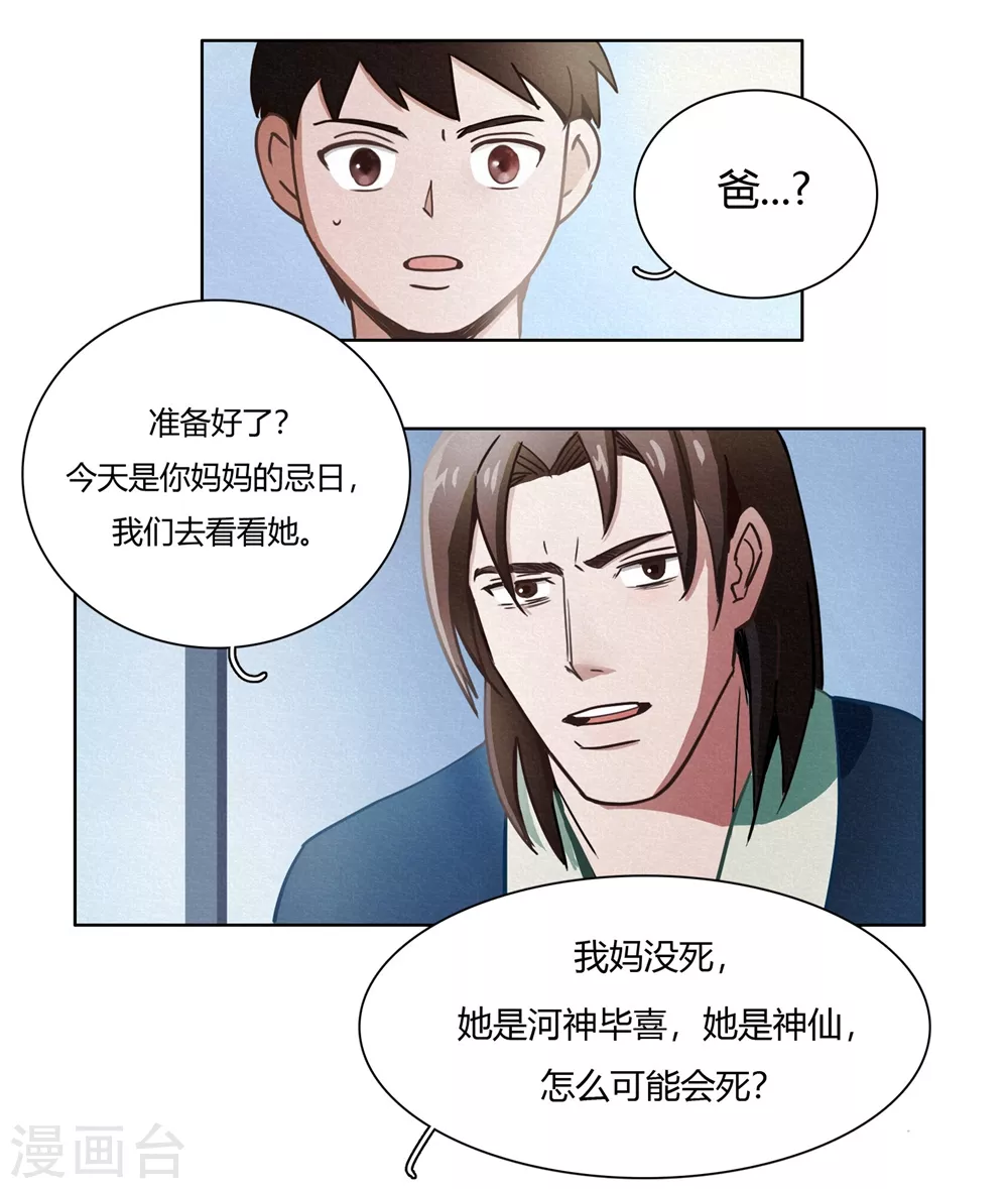 第42话 回到真实-第44话