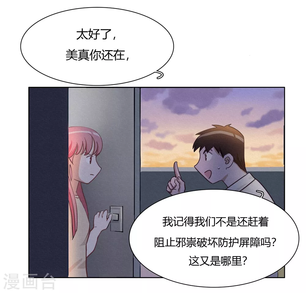 第42话 回到真实-第44话