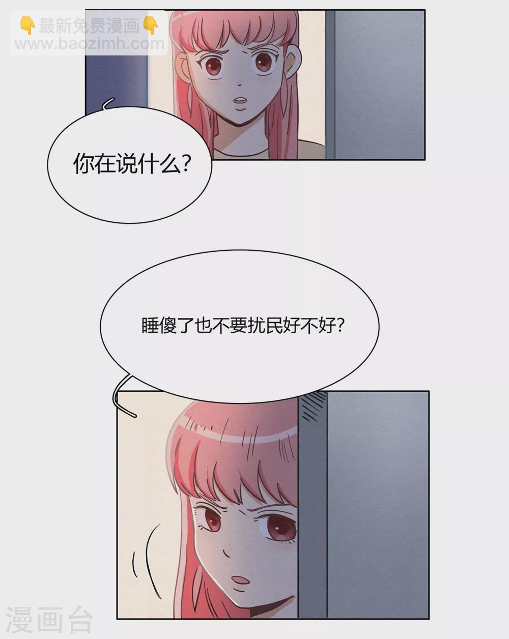 第42话 回到真实-第44话
