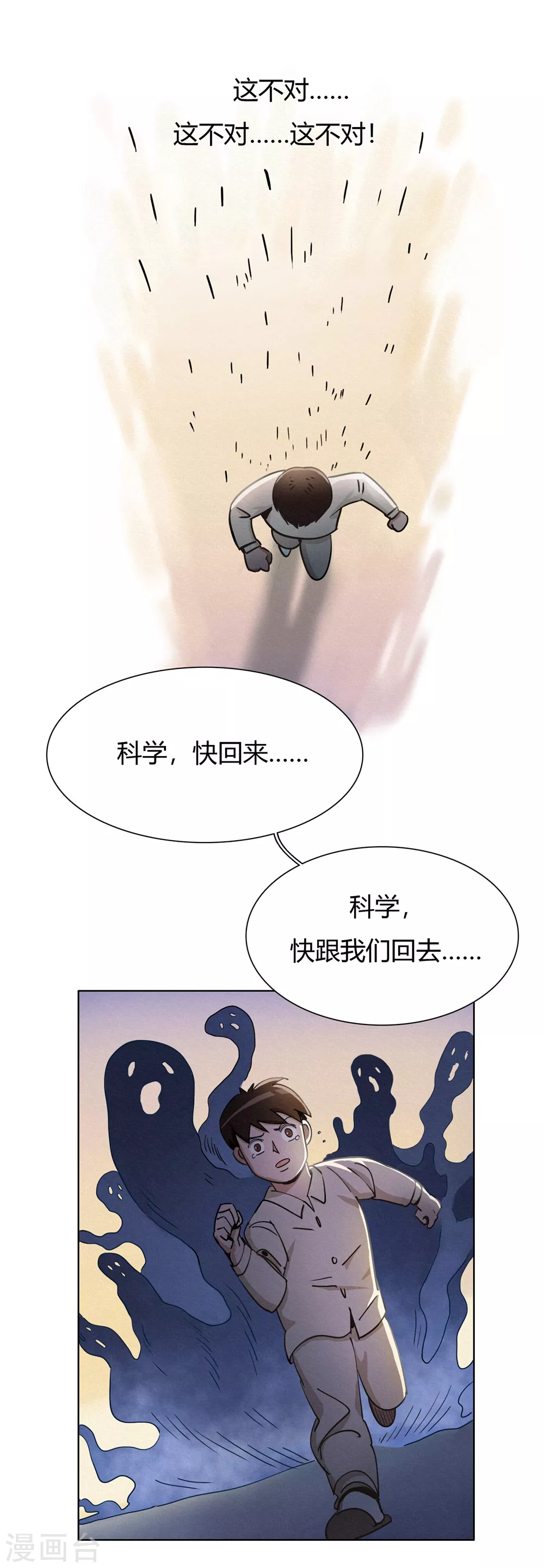 第42话 回到真实-第44话