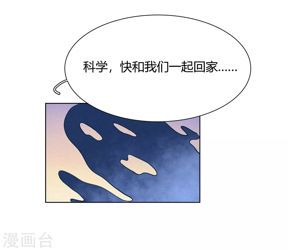 第42话 回到真实-第44话