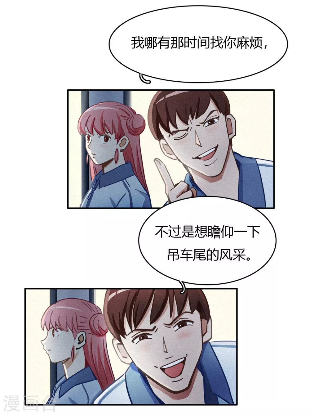 第42话 回到真实-第44话