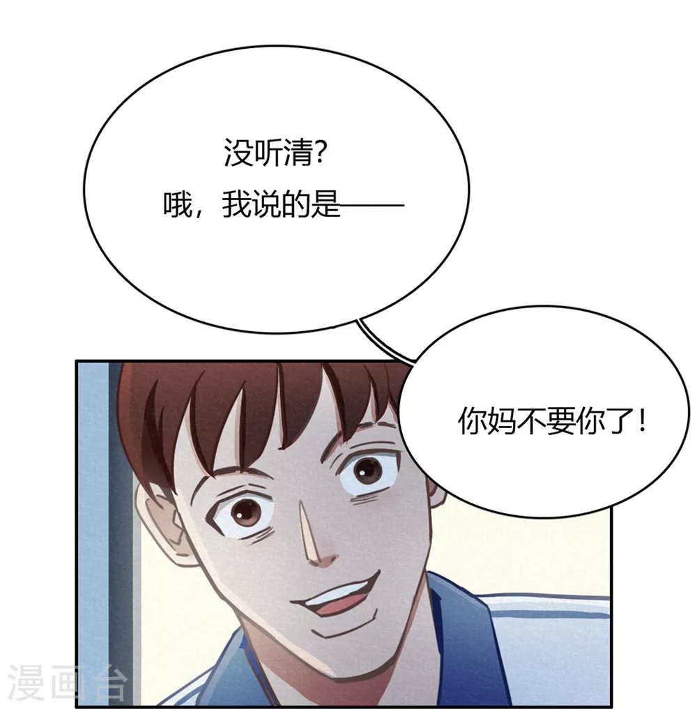 第42话 回到真实-第44话