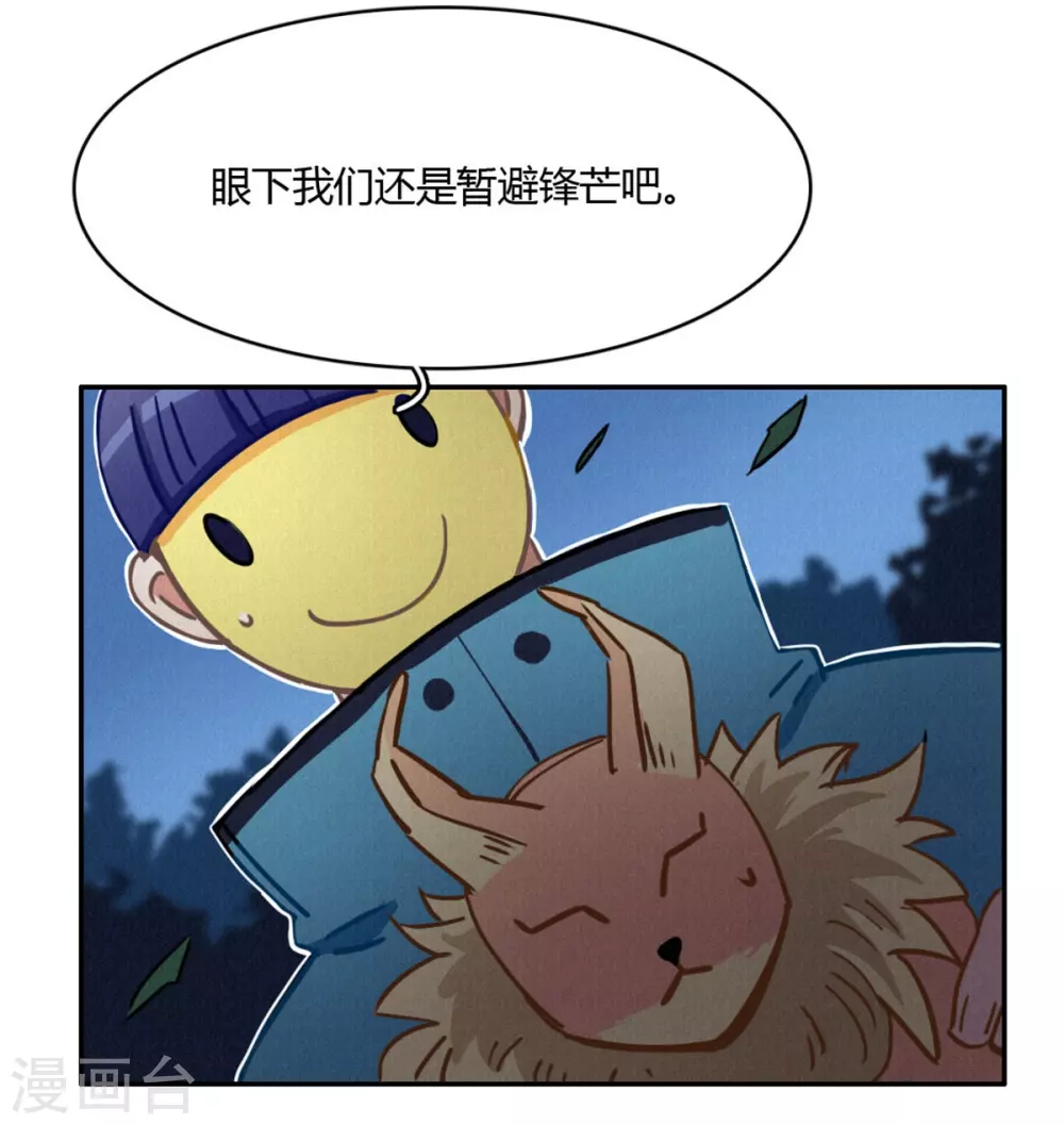 第45话 血脉之力-第48话