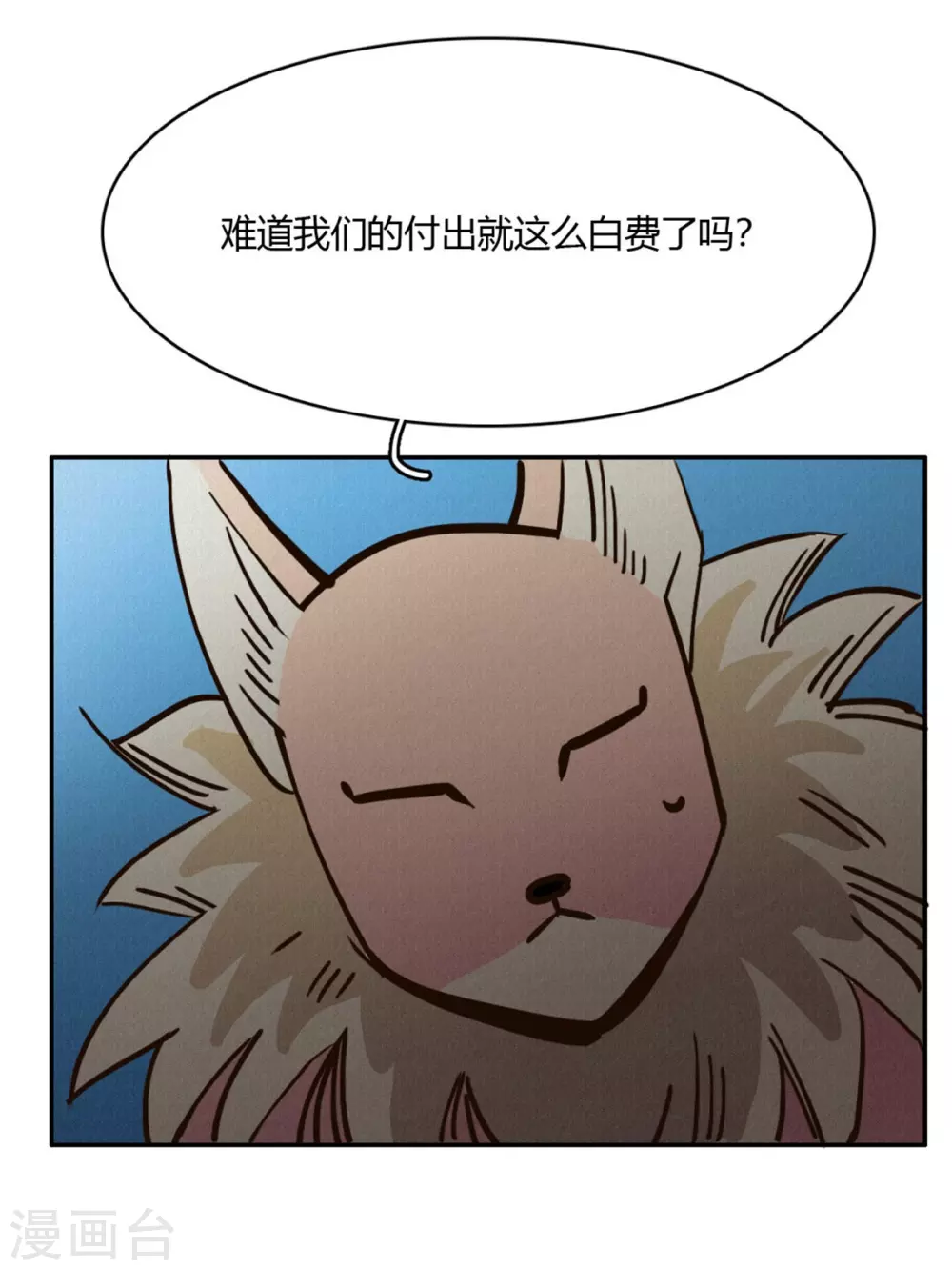 第45话 血脉之力-第48话