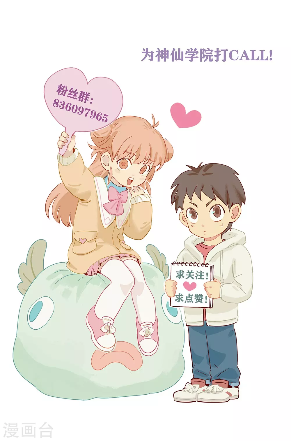 第45话 血脉之力-第48话