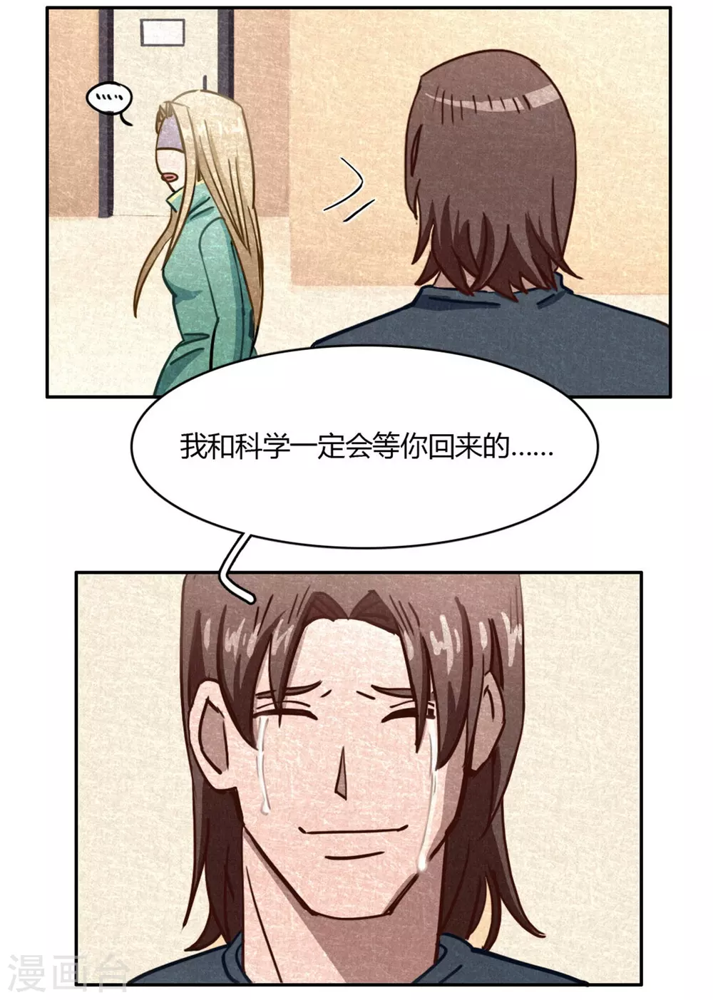 第45话 血脉之力-第48话