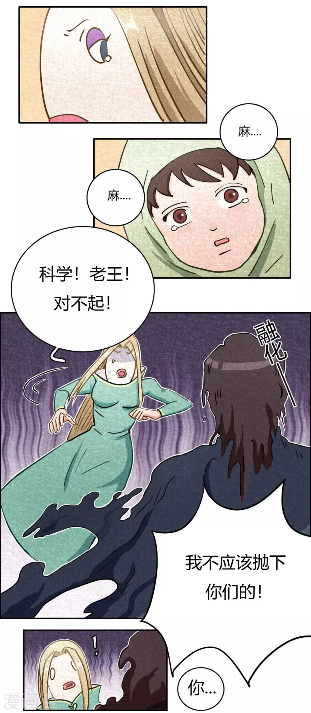 第45话 血脉之力-第48话
