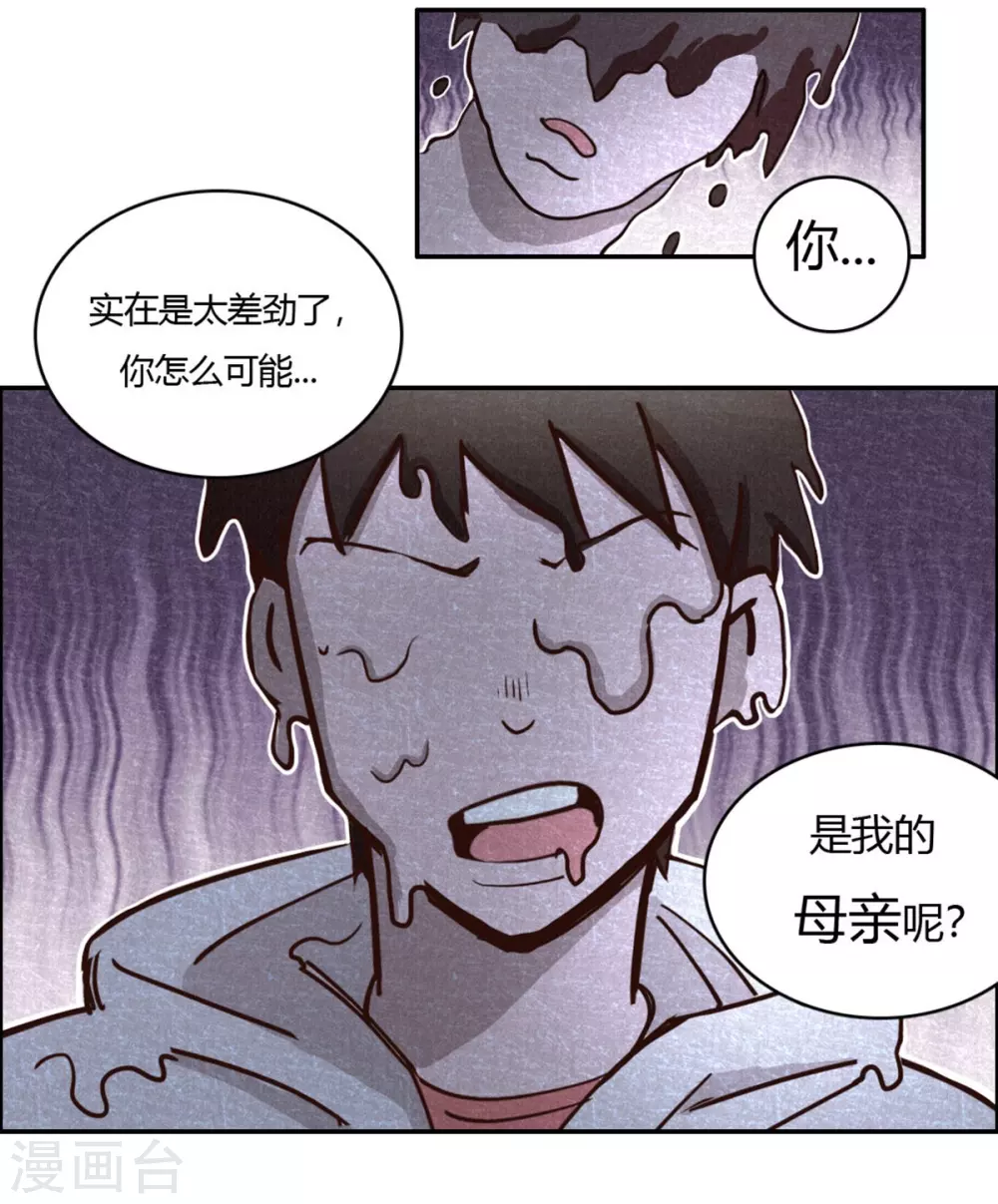 第45话 血脉之力-第48话