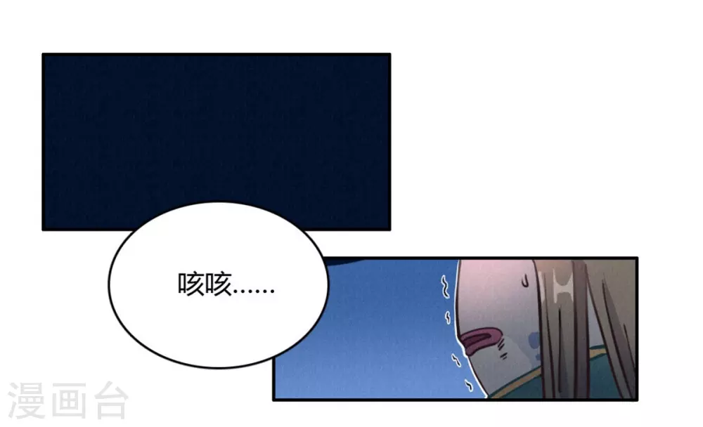 第45话 血脉之力-第48话