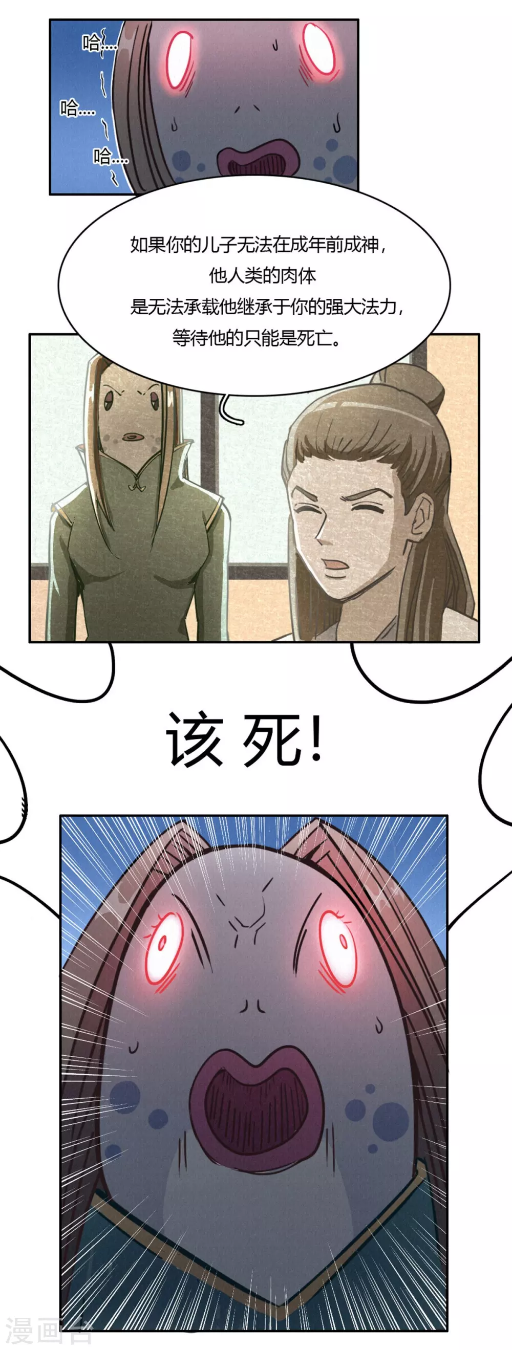第45话 血脉之力-第48话