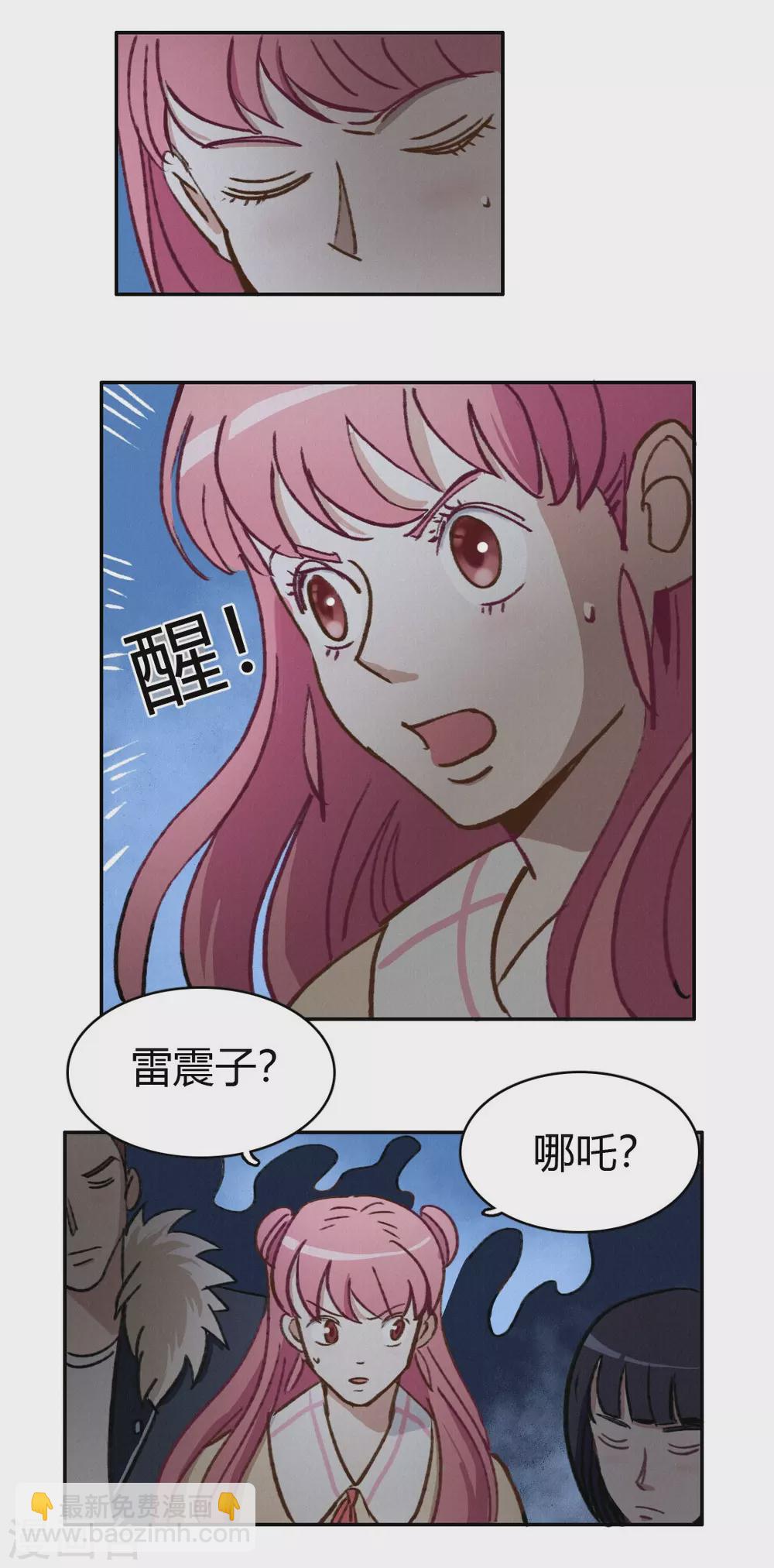 第47话 渡过危机-第50话