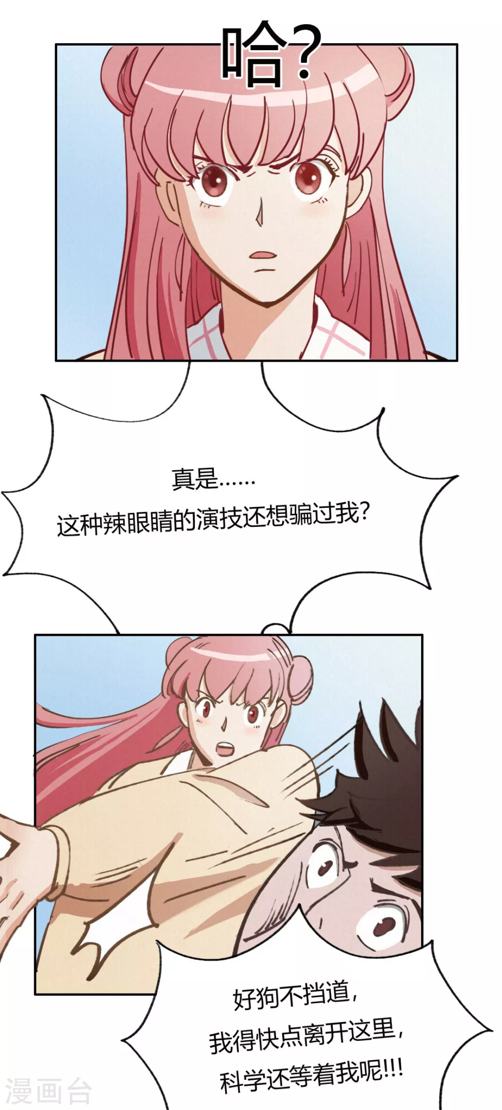 第47话 渡过危机-第50话