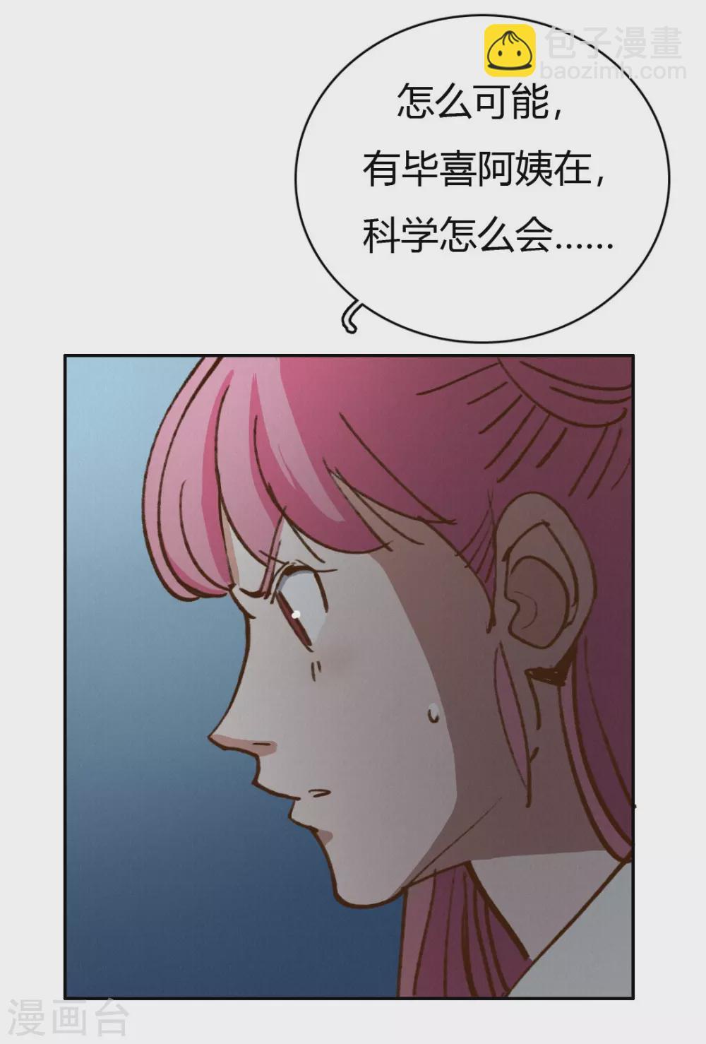 第47话 渡过危机-第50话