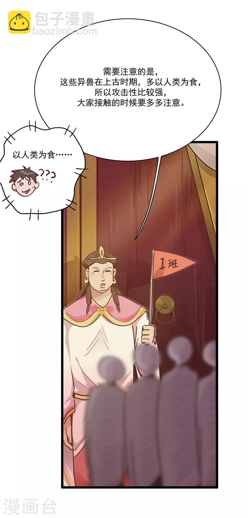 第5话 请假好难-第6话