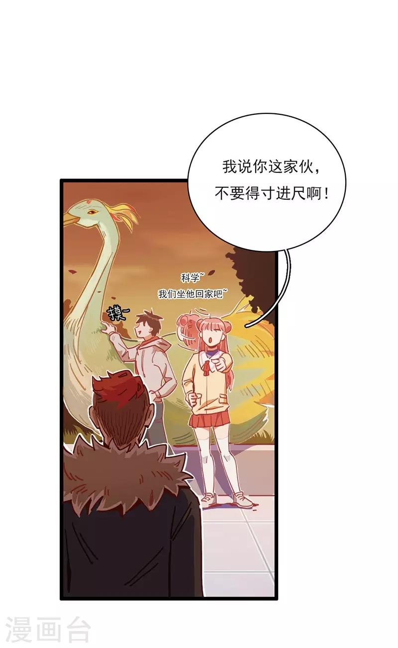 第5话 请假好难-第6话