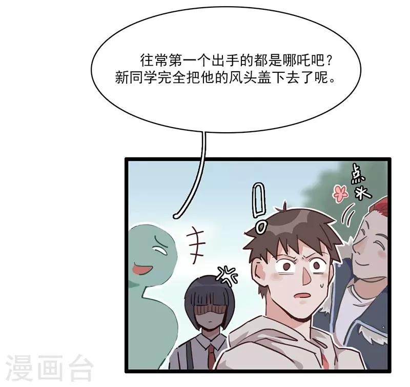 第5话 请假好难-第6话