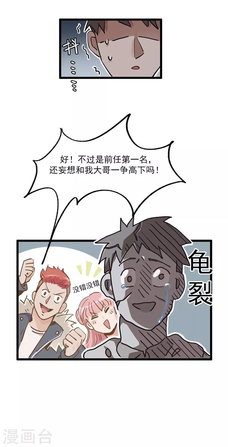 第5话 请假好难-第6话