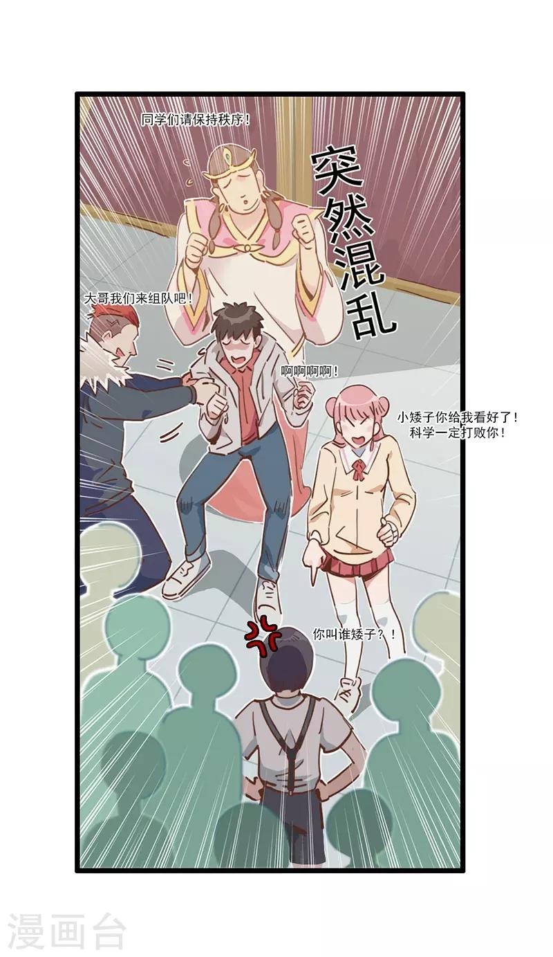 第5话 请假好难-第6话