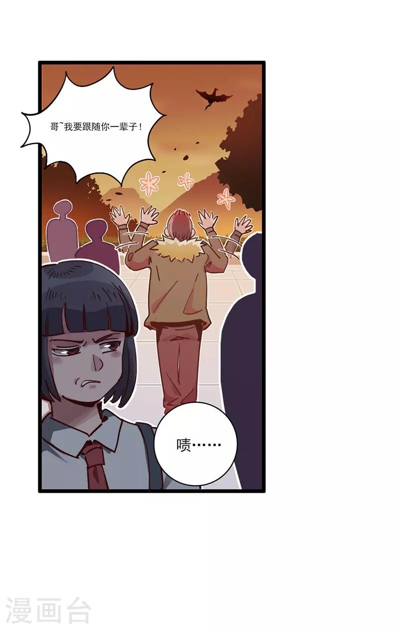 第5话 请假好难-第6话