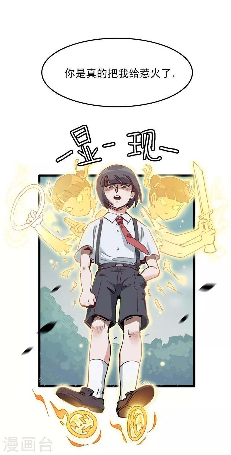 第7话 神兽饿了-第8话