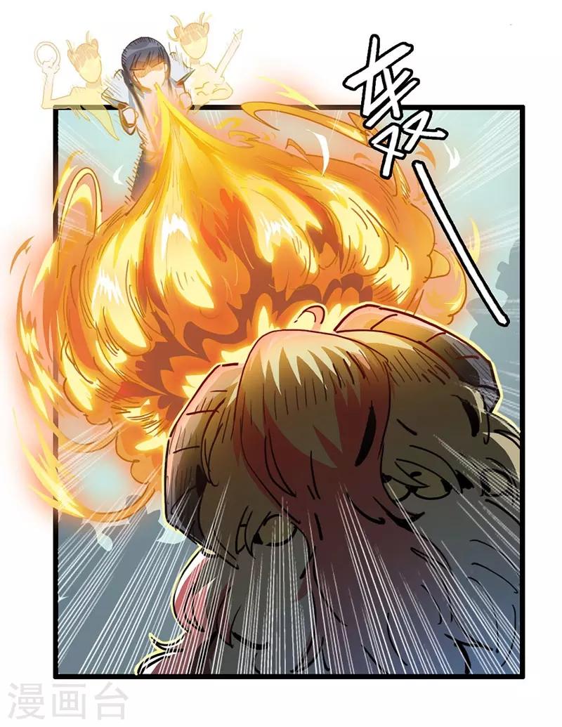 第7话 神兽饿了-第8话