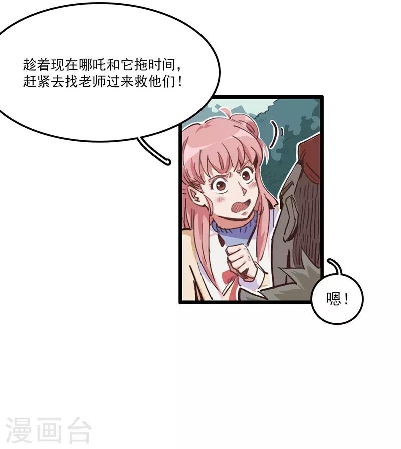 第7话 神兽饿了-第8话