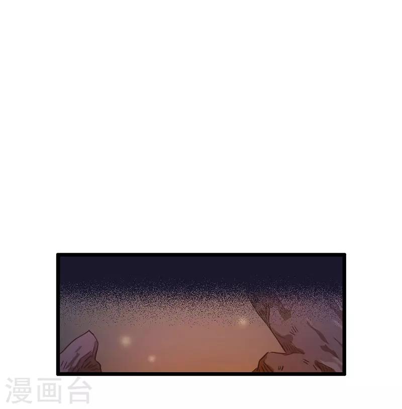 第7话 神兽饿了-第8话