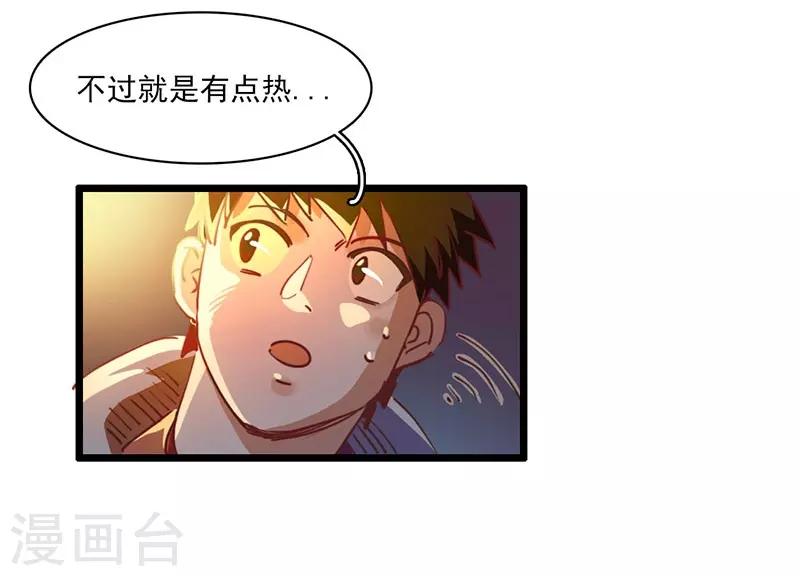 第7话 神兽饿了-第8话