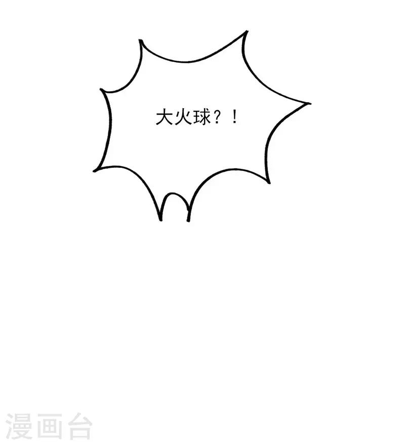 第7话 神兽饿了-第8话